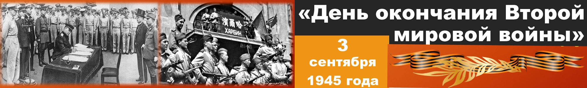 Праздничный баннер