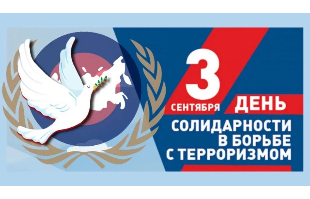 Истории мужества и солидарности